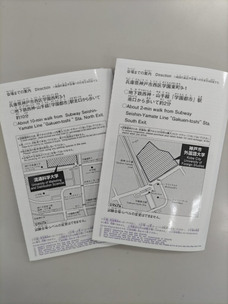 日本語試験迫る！