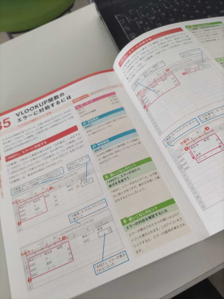 MS-OFFICE実践って何するの？