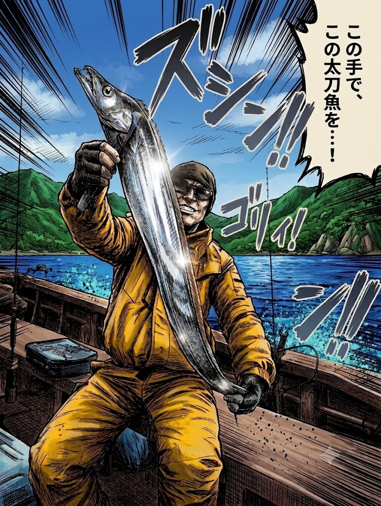 釣起太刀魚的漁夫