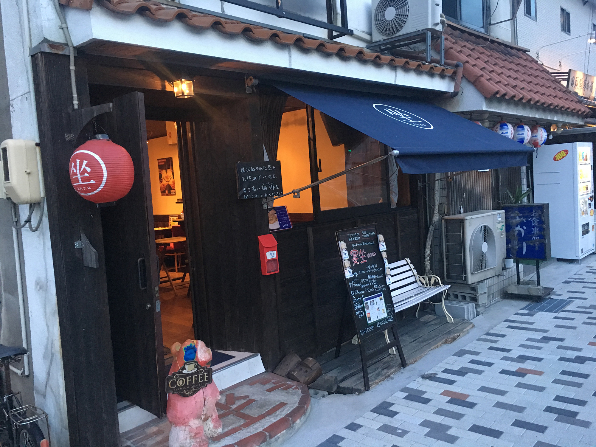 宴坐