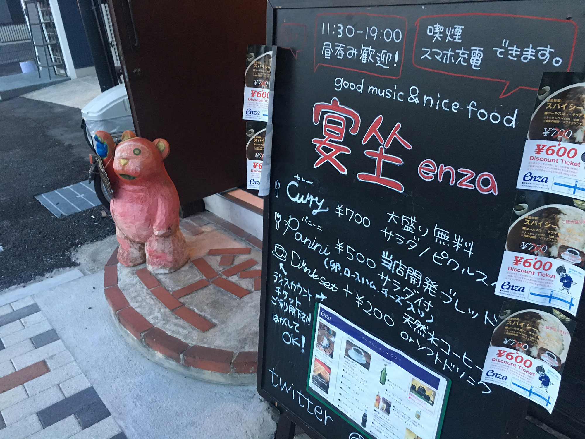 宴坐